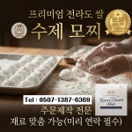 월소떡방앗간 | 진떡방앗간
