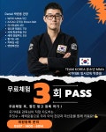로드FC 고양시 지부