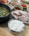 남해돼지국밥