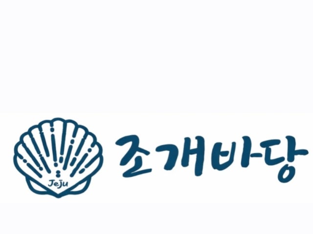 조개바당