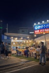 명량수산