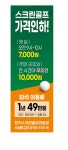 천지스크린골프연습장