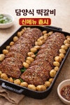 채선당한가득 Y마트 광주본점
