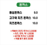 고수라김밥 천곡점