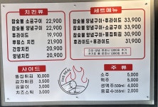 더리얼숯불바베큐치킨