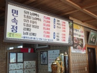 민속정