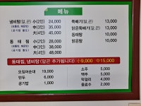 송정동태
