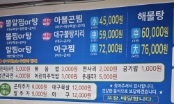 탐라대구뽈찜탕