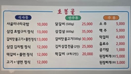 호봉골국밥