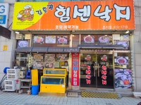 김흥관힘센낙지마당 초지점
