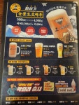 김복남맥주 경산중산점