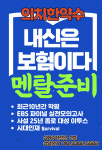 심화수학교습소