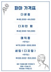 박재희컷트&클럽미용실 | 컷트클럽