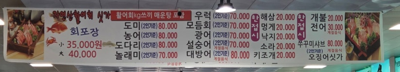 격포 어촌계 회센터 B동14호