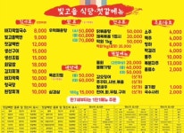 빛고을식당