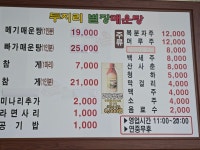 두지리별장매운탕