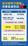 김지영탁구클럽