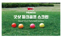 굿샷파크골프스크린