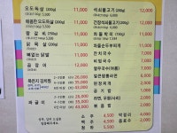 구공탄석쇠구이