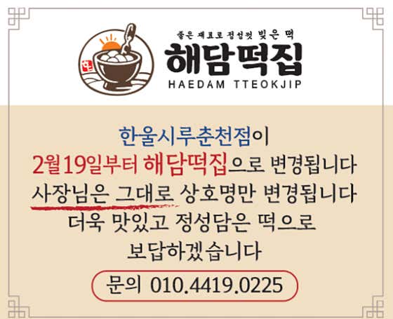 해담떡집 사진