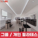 웰컴투짐&필라테스 용화점