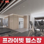 웰컴투짐&필라테스 용화점