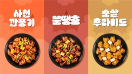 가마로강정 망우역점