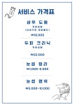 컷트클럽신모라점 | 컷트클럽