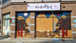 마음화실