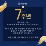 제율한의원 구로