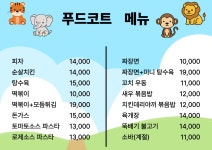 동물원푸드코트