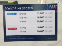 골프존파크 복룡 상주스크린