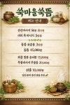 쑥마을쑥뜸