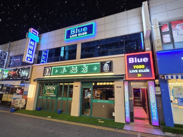 블루