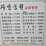 자연농원