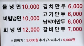 유성냉면전주가