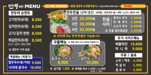 만두야만두