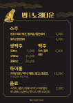 범노래타운