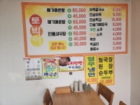 토박이 어죽칼국수