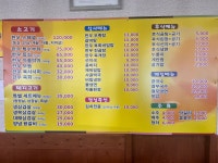 우가돈가 정육식당