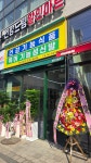 건강드림할인마트