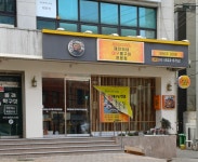 재진이네대구뽈구이전문점 2호점