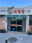 대명관