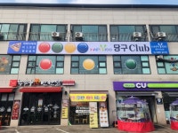 해피700당구클럽