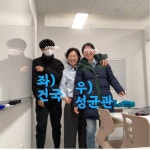 심화수학교습소