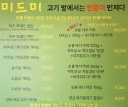 육계절 삼화점