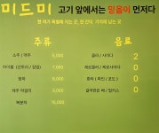 육계절 삼화점