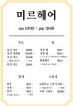 미르헤어