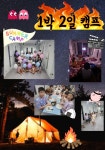 에스엔유음악학원 | S&C 음악학원