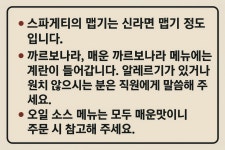 스파게티스토리